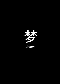 Dream™