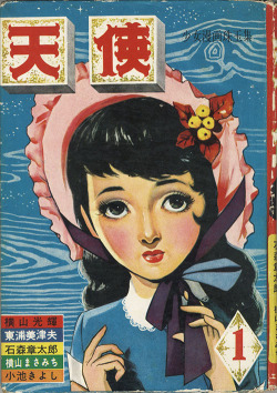 fehyesvintagemanga:tenshi periodical, 1950s