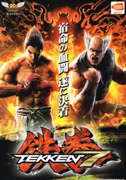 tekken-series:  TEKKEN 7’s Arcade release date for Japan has