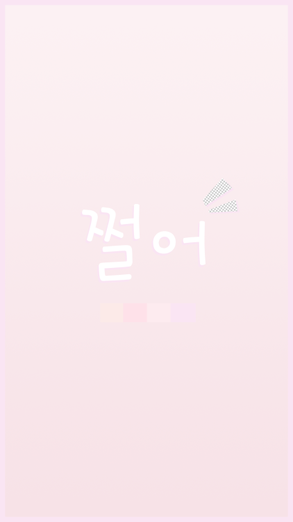 jimintokki:  pink bts lyrics wallpapers â® 1440x2560 â¯ | green ver. 