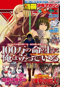 snkmerchandise: News: Bessatsu Shonen February 2018 Issue Original