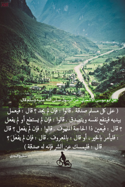 hadeth:  عن أبو موسى الأشعري ، عن الرسول