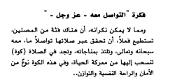 irtewaa:  (4)