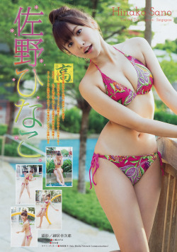 [Young Magazine] 2015 No.11 2/23 Hinako Sano 佐野ひなこ