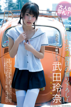 [Weekly Young Jump] 2015 No.20 Takeda Rena 武田玲奈