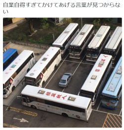 highlandvalley:  海外B級NEWSさんのツイート: “自業自得すぎてかけてあげる言葉が見つからない