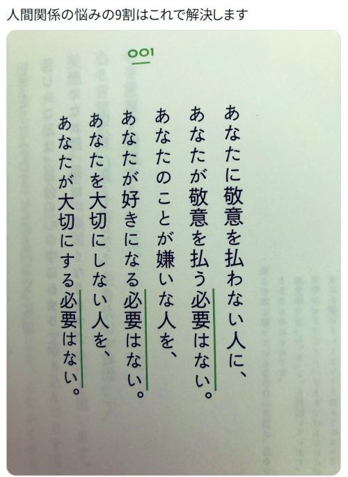 y-kasa:かしま┃ヘルシーな働き方 「人間関係の悩みの9割はこれで解決します