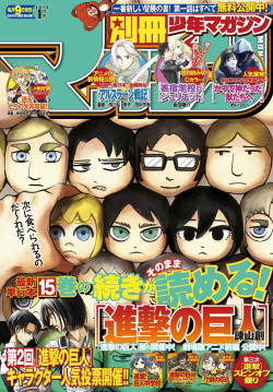  Amazon Japan just released the cover for the January issue of Bessatsu