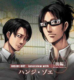 Levi & Hanji image for Hanji’s Inside Out interview in