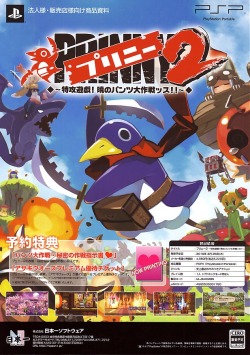 vgprintads:  “Prinny 2: Dawn of Operation Panties, Dood!”