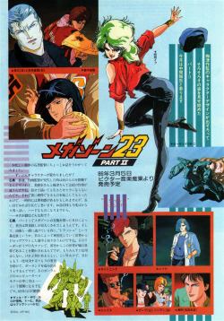 animarchive:  OUT (03/1986) - Megazone 23 Part II - short interview