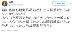 hutaba:  天原さんのツイート: “君の名はも新海作品もどれも未拝見だからよくわからないが