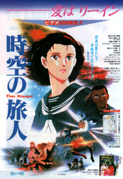 animarchive:    OUT (01/1987) - Toki no Tabibito: Time Stranger