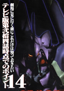 animarchive:    Animage (04/1997) - 6-page   article on Evangelion