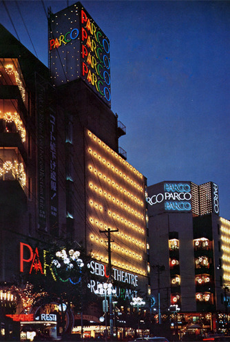yodaprod:  1980年代の渋谷Shibuya in the 80s