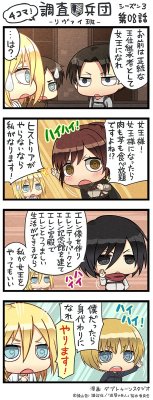 snknews: SnK Chimi Chara 4Koma: Episode 44 (Season 3 Ep 8) The