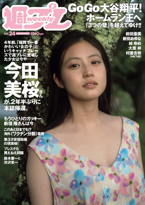 nisi-nisi:  週刊プレイボーイ 2021年24号