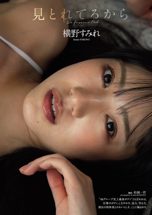 kyokosdog:Yokono Sumire 横野すみれ, Weekly Playboy 2020.12.07