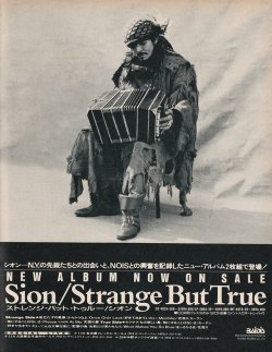 tsun-zaku:Sion “Strange But True"：広告－1989年