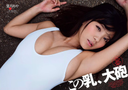 mayuyusuki:  葉月あや 週刊プレイボーイ 2014 No.37