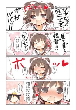 那゛珂゛ち゛ゃ゛ん゛ か゛わ゛い゛い゛っ゛!!゛