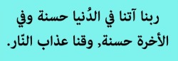 irti7al:    ~اللَّــهُــم آآمــــيـنْ