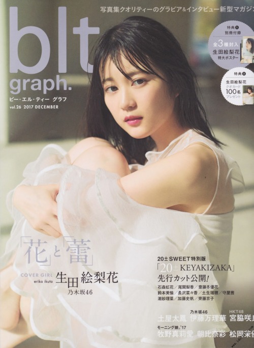 kyokosdog:  Ikuta Erika 生田絵梨花, B.L.T Graph 2017年12月号