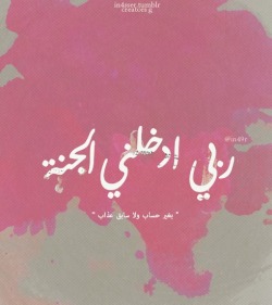 islamyat:  اللهم آمين.. 