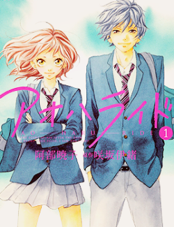 aoharvride: Ao Haru Ride: Light Novel Covers 1-6