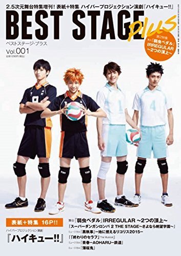 ä»Šæ—¥ã¯ã€ŽBEST STAGE PLUSã€ç™ºå£²æ—¥ã§ã™ï¼ å¥å¤ªã€é”æˆã€æ™ƒç¥ã¨æ¼”åŠ‡ãƒã‚¤ã‚­ãƒ¥ãƒ¼â€¼ï¸Žã®ã“ã¨ã«ã¤ã„ã¦è‰²ã€…è©±ã•ã›ã¦ã„ãŸã ã„ã¦ã¾ã™ï¼ æ˜¯éžãƒã‚§ãƒƒã‚¯ã—ã¦ã­^o^