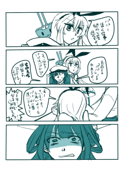 futureisfailed:  艦これ走り書き漫画20 [1] 