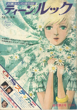 fehyesvintagemanga:  teen look magazine, 1960s 