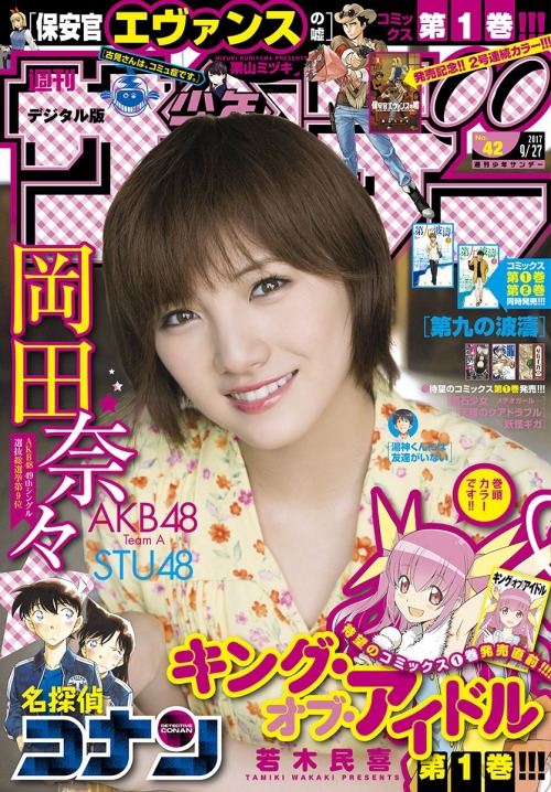 kyokosdog:  Okada Nana 岡田奈々, Shonen Sunday 2017 No.42