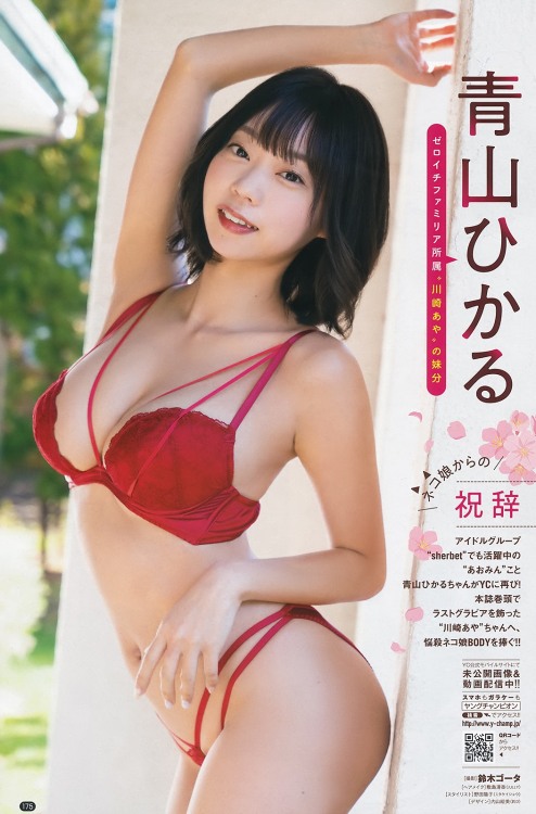 thesgp48:      青山ひかる YOUNG CHAMPION  NO.07    [2020.03.24] 