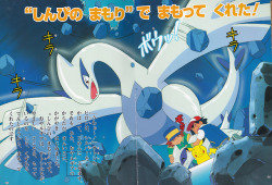 pokettoby:  Pokemon Anime Picture Book #23, Gold and Silver Book