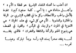 co2cloud:  الأجنحة المتكسرة - جبران خليل