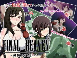 hentai-images:  Final Heaven - Training Meat Toilet Bitches -
