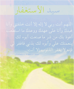 Trusting Allah