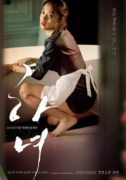 The Housemaid is a 2010 South Korean melodramatic thriller film