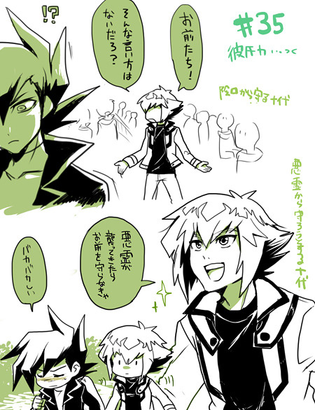 naehja:  http://www.pixiv.net/member_illust.php?mode=manga&illust_id=44117428 Yugioh Gx-Rivalshipping