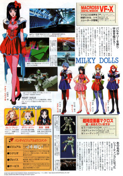 animarchive:  Animage (03/1997) -   Macross Digital Mission VF-X for