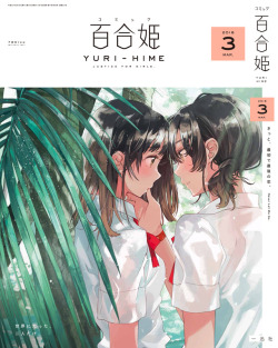 flyco:百合姫3月号　表紙イラスト