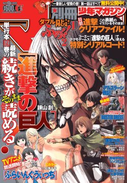 The cover of Bessatsu Shonen May 2016, featuring Rogue Titan,