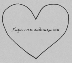 loved-you-all-along:  :3  да де   Hahhaha