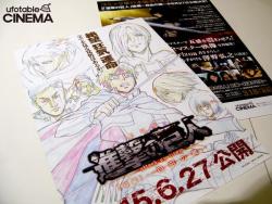 Special key frame poster to promote the June 27th release of