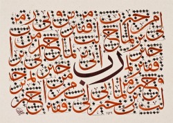 islamic-art-and-quotes:  رَبِّ إِنِّي لِمَا أَنْزَلْتَ