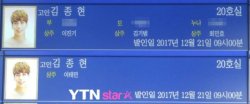 fyjjong:  (death tw) it has been confirmed that jonghyun’s