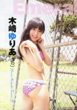 kawaist:  Kizaki Yuria　木崎ゆりあ Japanese idol, born