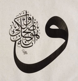 islamic-art-and-quotes:  Calligraphy of Quran 53:43 – Surat