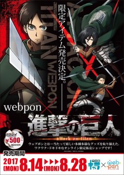 snkmerchandise:  News: SnK x WebPon Online Lottery Prizes (2017)